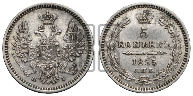 5 копеек 1855 года (орел 1851 года, узкий хвост из 7-ми перьев, боковые перья отдалены от центрального)