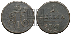 1 копейка 1797 года КМ (КМ, Сузунский двор)