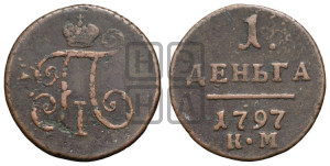 Деньга 1797 года КМ (КМ, Сузунский двор)