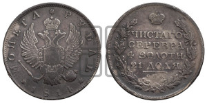 1 рубль 1814 года СПБ/МФ (орел 1814 года СПБ/МФ, корона больше, скипетр длиннее доходит до О, хвост короткий)