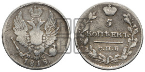 5 копеек 1818 года СПБ/ПС (крылья орла подняты)