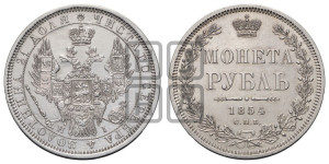 1 рубль 1854 года СПБ/НI (Орел 1851 года СПБ/НI, в крыле над державой 3 пера вниз, Св.Георгий без плаща)