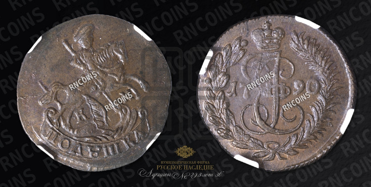 Полушка 1790 года (КМ, Сузунский монетный двор)