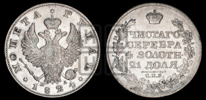 1 рубль 1824 года СПБ/ПД (орел 1819 года СПБ/ПД, корона больше, обод уже; скипетр длиннее, хвост длиннее, вытянутый)