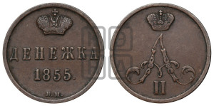 Денежка 1855 года ВМ (ВМ, Варшавский двор)