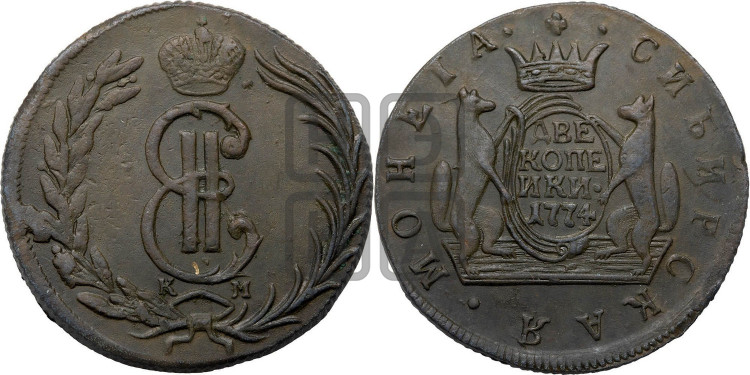 2 копейки 1774 года (для Сибири)