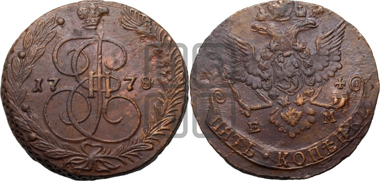 5 копеек 1778 года (ЕМ, Екатеринбургский монетный двор)