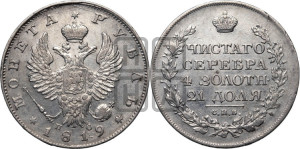 1 рубль 1819 года СПБ/ПС (орел 1819 года СПБ/ПС, корона больше, обод уже; скипетр длиннее, хвост длиннее, вытянутый)