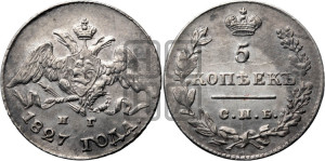 5 копеек 1827 года СПБ/НГ (орел с опущенными крыльями)