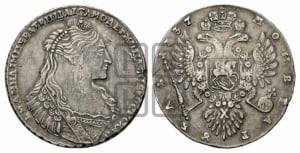 1 рубль 1737 года (тип 1735 года, без кулона на груди)