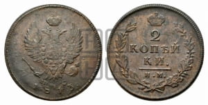 2 копейки 1813 года ИМ/ПС (Орел обычный, ИМ или КМ, Ижорский двор)