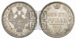 1 рубль 1854 года СПБ/НI (Орел 1851 года СПБ/НI, в крыле над державой 3 пера вниз, Св.Георгий без плаща)