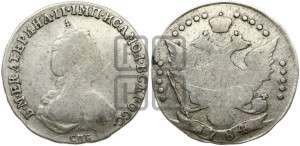 20 копеек 1784 года СПБ (новый тип)