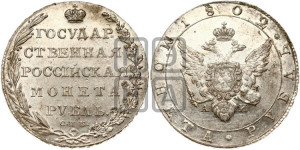 1 рубль 1802 года СПБ/АИ (“Госник”, орел в кольце)