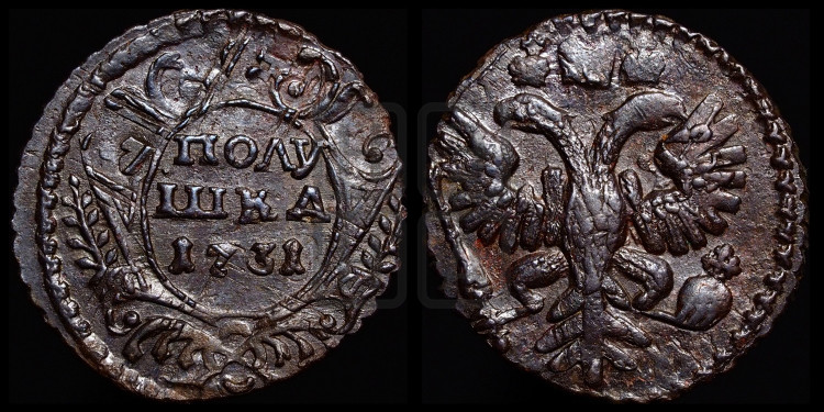 Полушка 1731 года (крест державы простой)