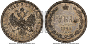 1 рубль 1868 года СПБ/НI (орел 1859 года СПБ/НI, перья хвоста в стороны)