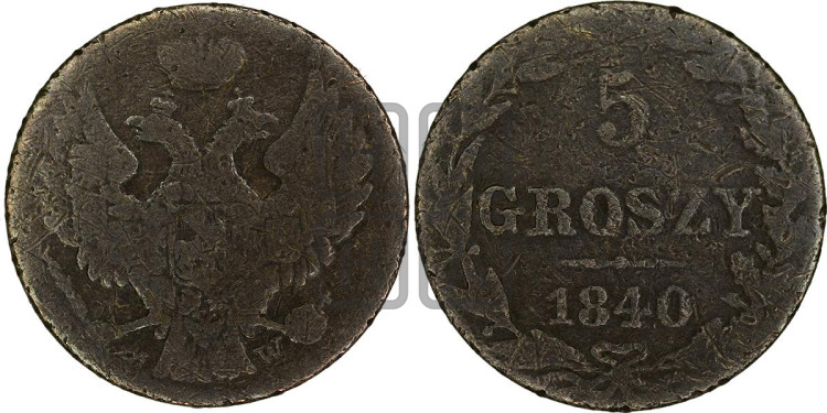 5 грошей 1840 года
