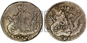 5 копеек 1756 года СПБ (кружок малого формата)