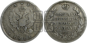 1 рубль 1811 года СПБ/ФГ (орел 1810 года СПБ/ФГ, корона меньше, короткий скипетр заканчивается под М, хвост короткий)