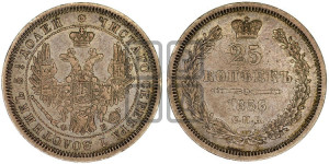 25 копеек 1856 года СПБ/ФБ (орел 1850 года СПБ/ФБ, перья растрепаны, хвост узкий из 7-ми перьев)