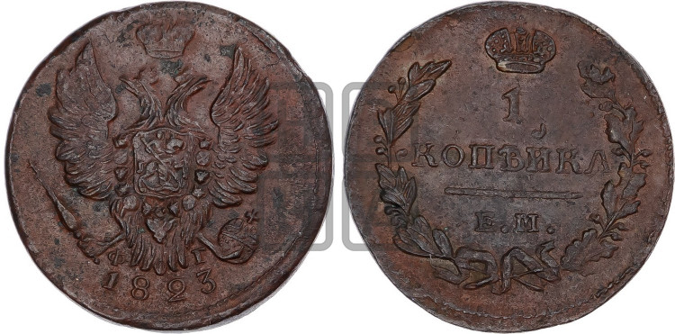 1 копейка 1823 года (Орел обычный, ЕМ, Екатеринбургский двор)