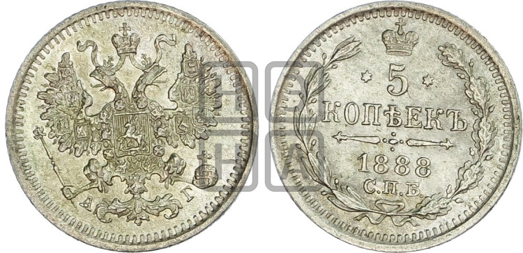 5 копеек 1888 года