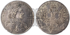 1 рубль 1707 года H