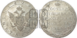 1 рубль 1803 года СПБ/АИ (“Госник”, орел в кольце)