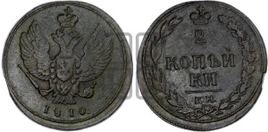 2 копейки 1810 года КМ (“Тетерев”,  КМ, Сузунский двор)