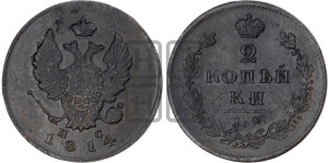 2 копейки 1814 года ИМ/ПС (Орел обычный, ИМ или КМ, Ижорский двор)