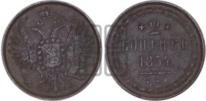 2 копейки 1854 года ЕМ (ЕМ, крылья вверх)