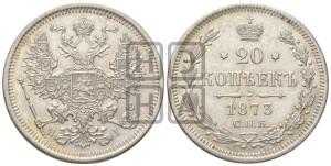 20 копеек 1873 года СПБ/НI (орел 1874 года СПБ/НI, центральное перо хвоста иного рисунка)