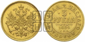 3 рубля 1884 года СПБ/АГ