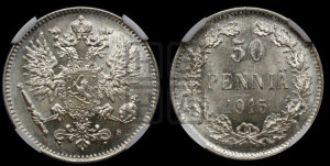 50 пенни 1915 года S