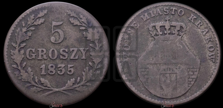 5 грошей 1835 года