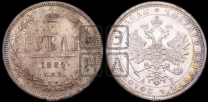 1 рубль 1884 года СПБ/АГ (орел 1859 года СПБ/АГ)