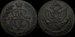 5 копеек 1781 года КМ (КМ, Сузунский монетный двор)