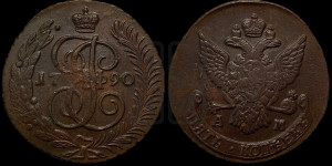 5 копеек 1790 года АМ (АМ, Аннинский монетный двор)