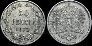 50 пенни 1872 года S