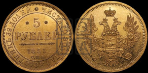 5 рублей 1851 года СПБ/АГ (орел 1851 года СПБ/АГ, корона очень маленькая, перья растрепаны, Св.Георгий без плаща)