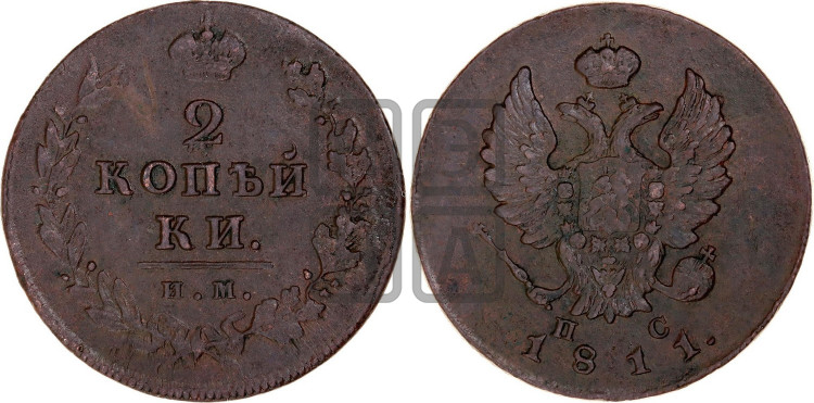 2 копейки 1811 года (Орел обычный, ИМ или КМ, Ижорский двор)