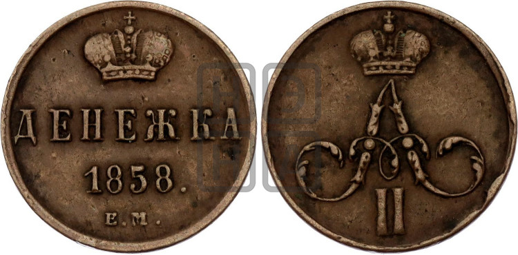 Денежка 1858 года (без зубчатых ободков / корона закрытая)
