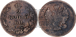 2 копейки 1812 года СПБ/ПС (Орел обычный, СПБ, Санкт-Петербургский двор)