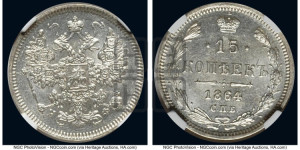 15 копеек 1864 года СПБ/НФ