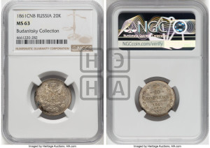 20 копеек 1861 года СПБ (орел 1861 года СПБ, крест державы дальше от крыла, хвост шире)