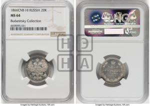 20 копеек 1866 года СПБ/НI (орел 1861 года СПБ/НI, крест державы дальше от крыла, хвост шире)