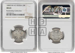 20 копеек 1880 года СПБ/НФ (орел 1874 года СПБ/НФ, центральное перо хвоста иного рисунка)