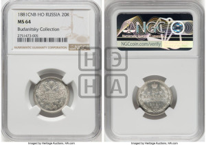 20 копеек 1881 года СПБ/НФ (орел 1874 года СПБ/НФ, центральное перо хвоста иного рисунка)