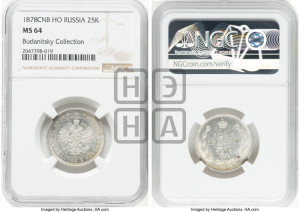 25 копеек 1878 года СПБ/НФ (орел 1859 года СПБ/НФ, перья хвоста в стороны)