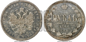 1 рубль 1866 года СПБ/НФ (орел 1859 года СПБ/НФ, перья хвоста в стороны)